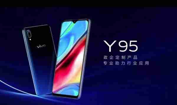 政务人员的福音：vivo Y95双域隔离，工作生活两不误