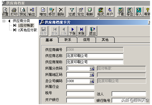 T3用友通标准版建账初始化操作说明