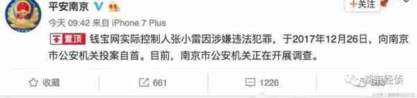 公安部、民政部联合出手，这些非法组织即将完蛋，千万别涉足！