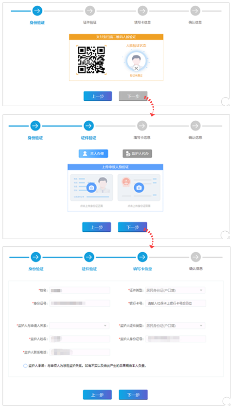 【便民】新版社保卡领到后如何网上开通？这份指南与问答请收好→