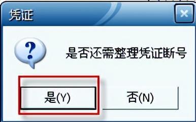 用友T3标准版总账报表详细操作流程