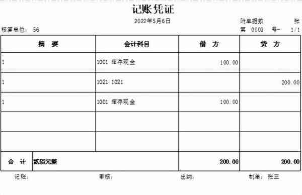 T+如何打印凭证汇总界面的数据