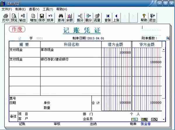 用友T3标准版总账报表详细操作流程