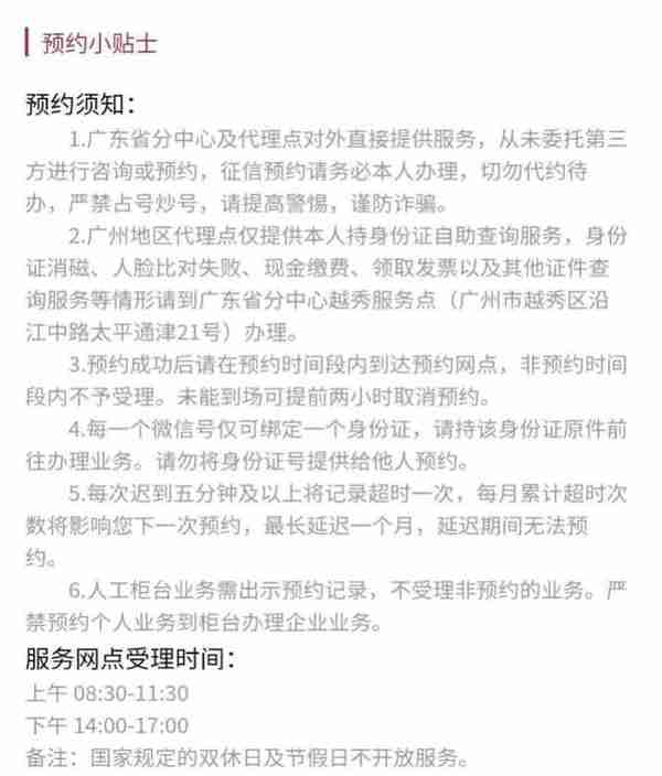 在家可查个人二代信用报告！这份攻略请收好