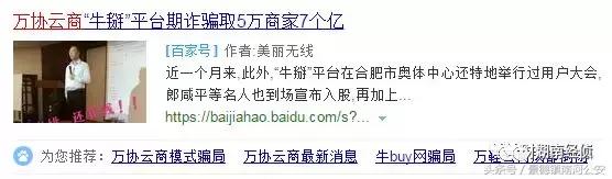 公安部、民政部联合出手，这些非法组织即将完蛋，千万别涉足！