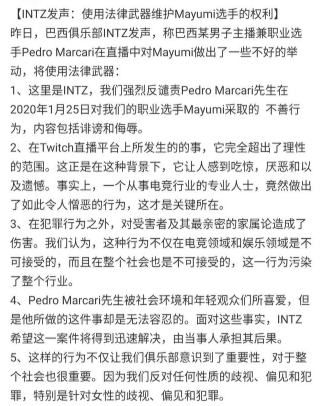 LOL丑闻爆发！巴西女辅助被人侮辱，人红是非多，这种男人太可恶