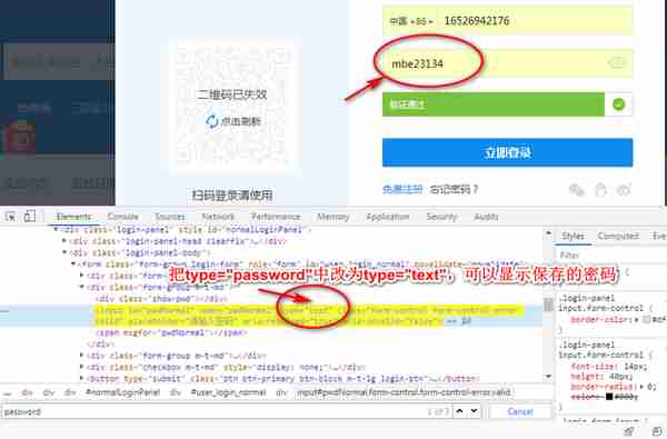 破解360极速浏览器保存的网页密码