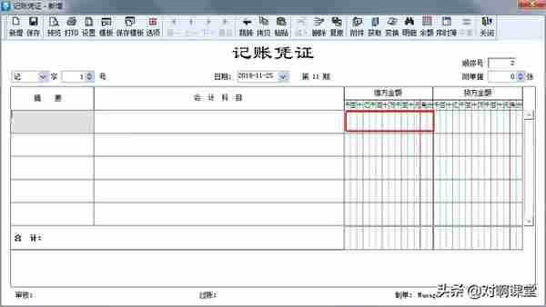 金蝶、用友日常账务处理大全！超详细操作流程