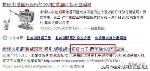 「网警提醒」谨防网络金融传销、金融诈骗