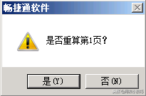 用友T3财务报表怎么出？只需1分钟，自动计算3大表！