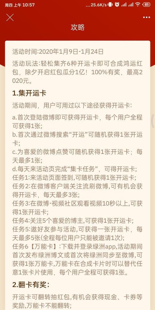 比五福更靠谱！这些App狂撒50亿红包，人人有份，必拿现金