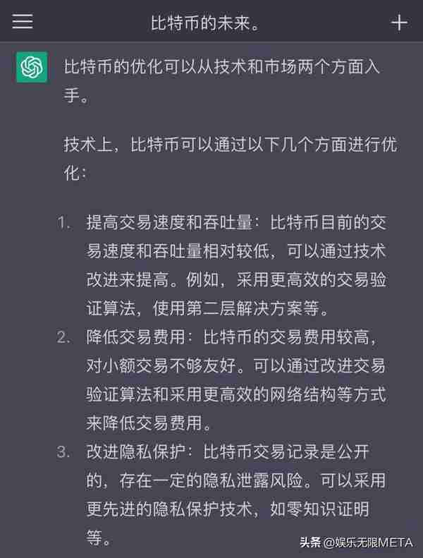 ChatGPT: 比特币会消失吗？