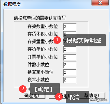 用友U810.1操作图解--基础设置