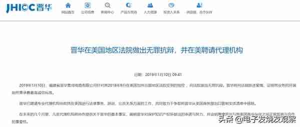 最新！证据不足，福建晋华申请无罪宣判，公司现状如何？