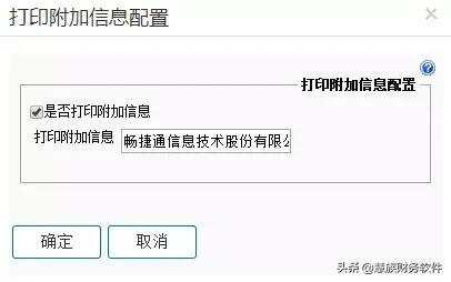 用友T+打印的10个超实用技巧，你可能还不知道