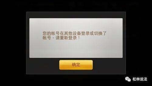 网络虚拟财产的保护