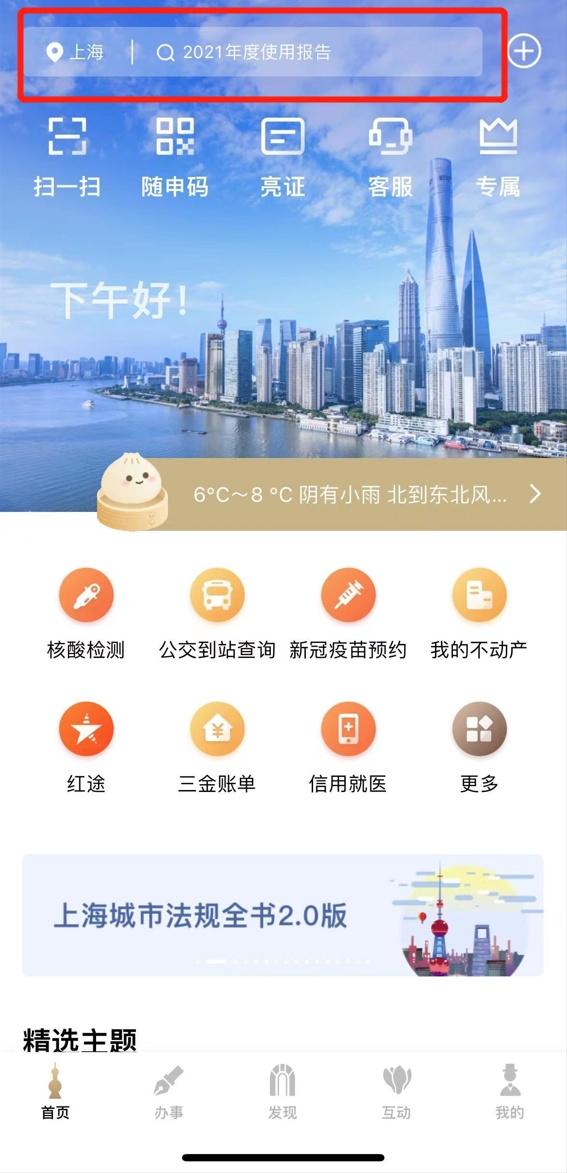 便捷！参保缴费情况网上就能查询打印