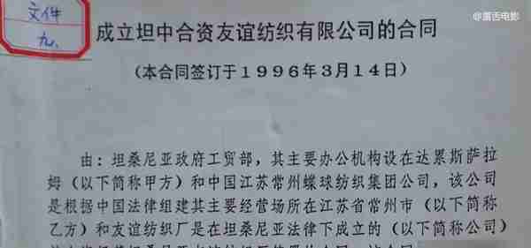 中国人在非洲开工厂，当地工人却“坐地起价”，要涨工资！纪录片