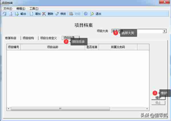 用友U810.1操作图解--基础设置