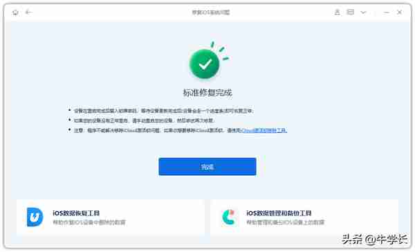 iPad恢复模式退不出来？分享3个方法，亲测有效