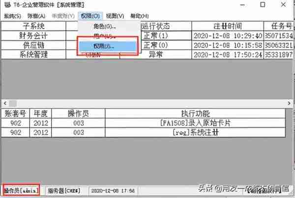 「包教包会」仅需3步搞定T6年结操作，含常见问题汇总