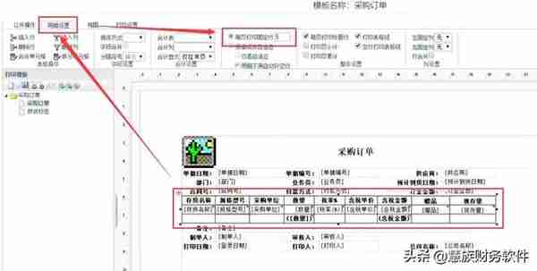 用友T+打印的10个超实用技巧，你可能还不知道