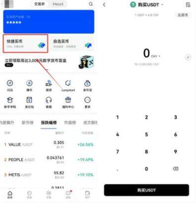 最新ouyi交易所app官网下载 ouyi欧义交易平台APP-第9张图片-腾赚网