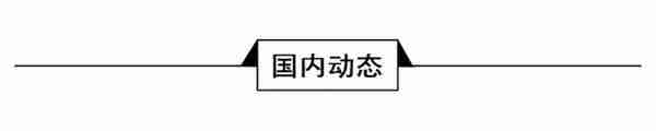 经济学人全球头条：贵州茅台股价新高，德邦与客户和解，民企500强榜单