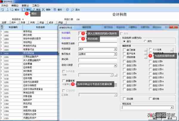 用友U810.1操作图解--基础设置