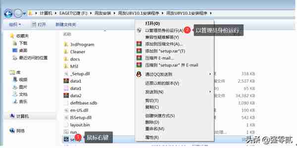 用友U810.1安装图解（iis+sql+10.1+初始+客户端+VMware）