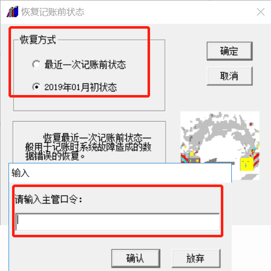 用友T3常见问题集锦