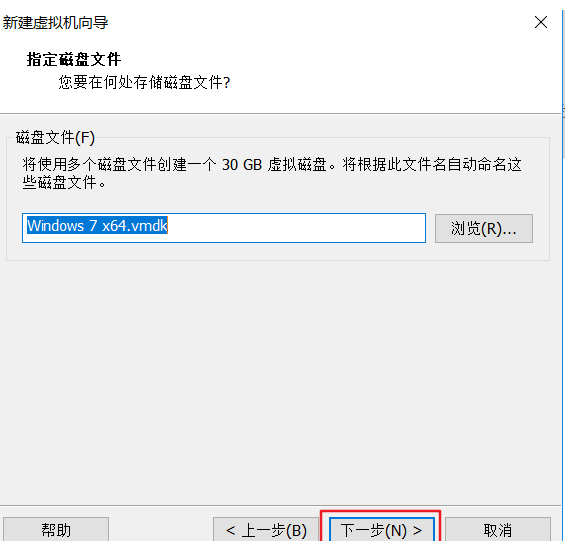 详细介绍虚拟机安装win7系统教程