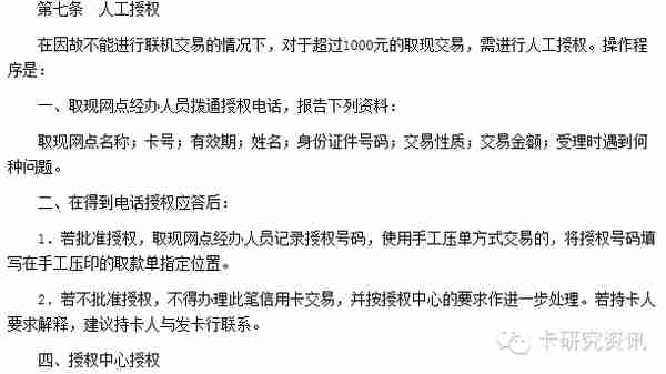 信用卡消费“凭密码”还是“凭签名”，为此发生过一场激烈的论战