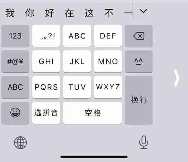 为啥iPhone不建议用三方输入法？3个原生键盘技巧让打字飞起来