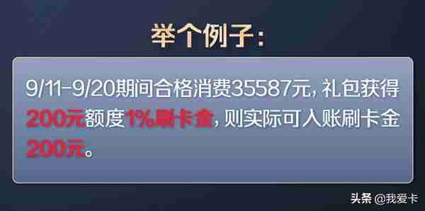 浦发白送500元刷卡金+40亿积分！这是什么神仙活动？