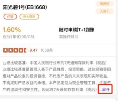 理财产品业绩展示测评④丨浦发、光大、民生、华夏银行固收产品展示业绩指标繁杂不统一