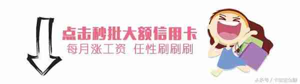 这些小技巧帮助你秒下浦发银行信用卡！