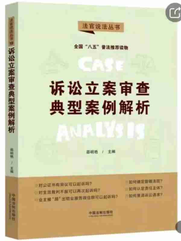 今年的法律学习书单，别错过这5本“海法出品”……