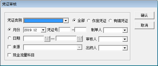 用友T3操作教程5——账务处理