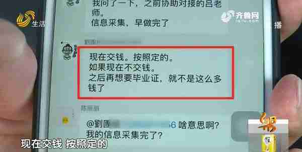 东营：交千元“替考费”才能拿毕业证 这份网络教育“协议”有何猫腻