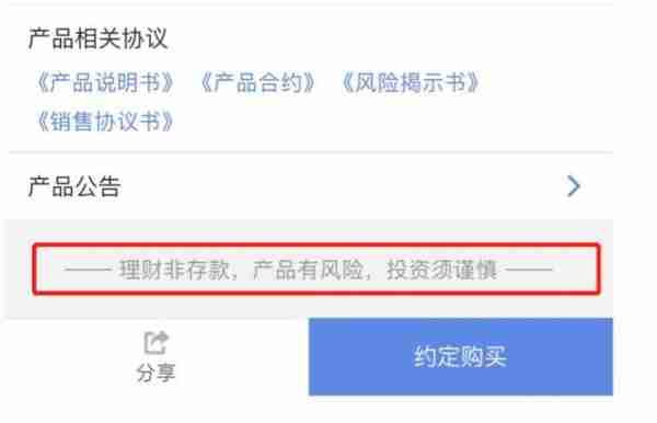 理财产品业绩展示测评④丨浦发、光大、民生、华夏银行固收产品展示业绩指标繁杂不统一