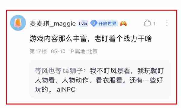 逆水寒手游二测，我和上百个0氪党聊了聊，到底体验如何？