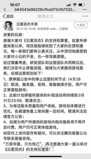 网络游戏停服、账号被封……虚拟财产损失该找谁赔