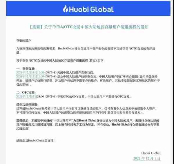 周末突发！虚拟币再现集体闪崩，全网40多万人164亿资金爆仓！华人首富身家蒸发超100亿...