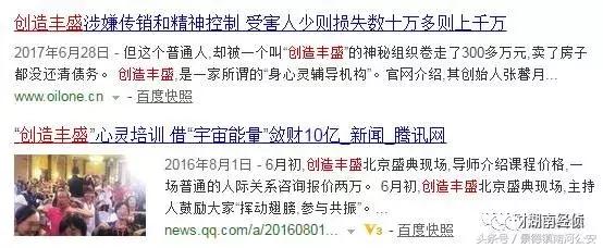 公安部、民政部联合出手，这些非法组织即将完蛋，千万别涉足！