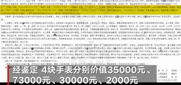 官员家中名表及外币被盗引质疑，失主：所有财物合法已向纪委汇报