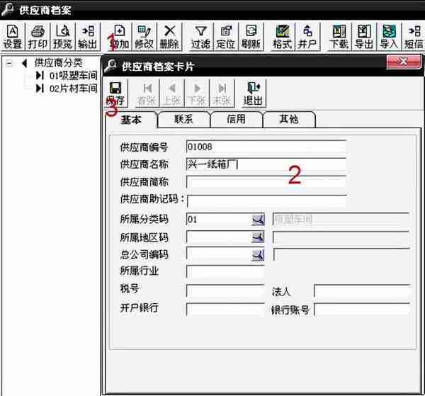 用友T3标准版采购管理模块详细操作流程