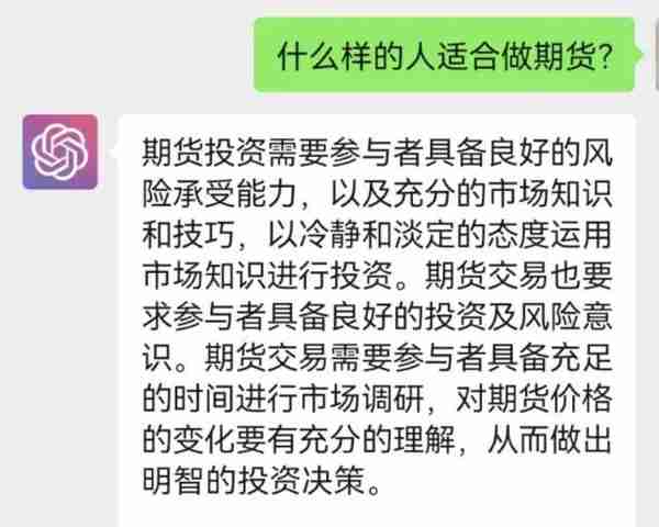 期货比股票更赚钱？“神AI”ChatGPT回应！交易员、分析师恐失业……