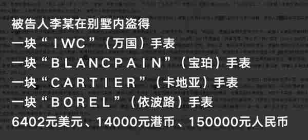 官员家中名表及外币被盗引质疑，失主：所有财物合法已向纪委汇报