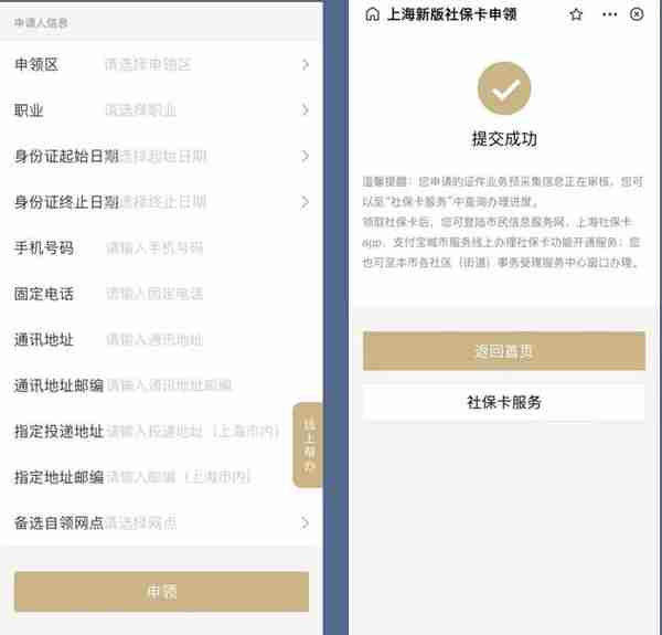 本月起可使用社保卡领取养老金，速来申领！附养老金查询指南→